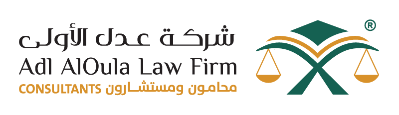 شعار شركة عدل الأولى — محامون ومستشارون